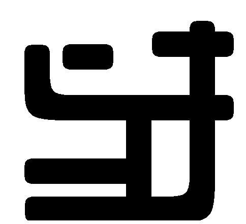 Le symbole SA en ytydot, signifiant « monde, univers » et représentant la diégèse du Pec̠āāqasa