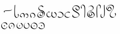 Meollan calligraphique.jpg